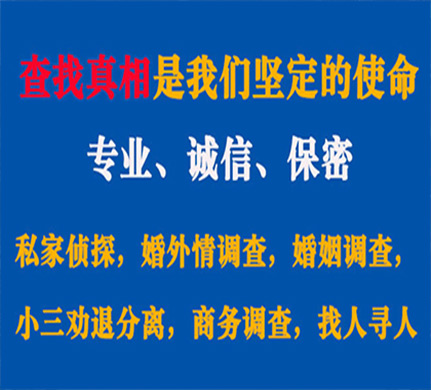 察布查尔专业私家侦探公司介绍